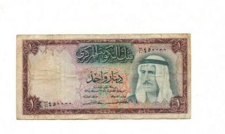 Bank Of Kuwait 1 Dinar 1968 Vg