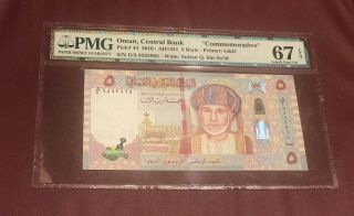 Oman Central Bank 5 Riyals Commemorative 2010 Pmg 67 Pick 44 Gem Unc Epq