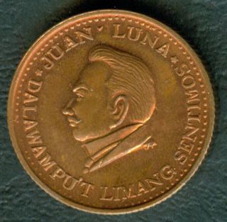 1967 25 Dalawangpu’t Lima Sentimos Juan Luna Baybayin Philippine Coin Pattern
