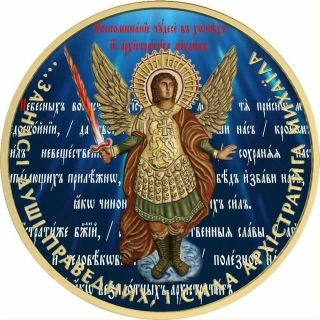 2015 Ukraine 1 Hryvnia Archangel Michael Pray 1 Oz Gilded Silver Coin