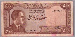 559 - 0001 Jordan Central Bank 1st Issue,  500 Fils,  L.  1959/1965,  Pick 9a,  F - Vf