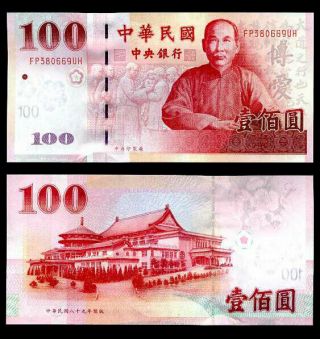 Taiwan 100 Yuan 2001 China P 1991 Unc