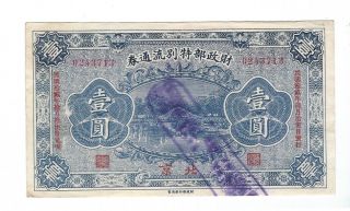 China - 1923,  One (1) Yuan,  Special Bond