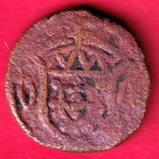 Portuguese India Goa - Athiya - Rare Coin G62