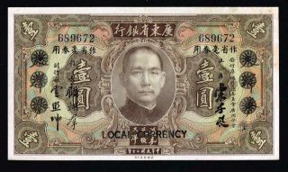 1931 China Banknote 1 Yuan Uncirculated