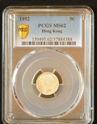 1892 China Hong Kong 5 Cent Victoria Silver Coin PCGS MS 62 3