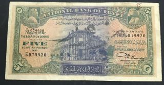 Egypt 5 Pounds Banknote 1945.  " Nixon " Forgery Banknote (مزور).  Grade