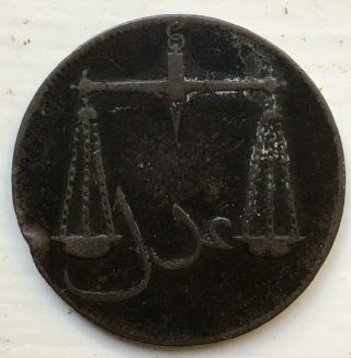 1791 British India (Bombay) 1 Pice East India Company Copper Coin KM 193 2