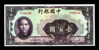 1940 China Banknote 100yuan About Uncirculated