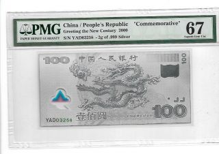 2000 China Commemorative 100 Yuan Pick 902 Pmg 67 2 Grams