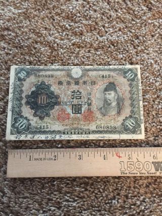 1944 10 Yen Bank Of Japan Japanese Currency Banknote Note