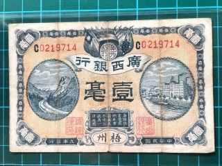 1920 China Bank Of Kwangsi 10 Cents Military Banknote