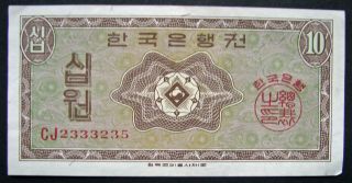 Bank Of Korea 1962 10 Won Note