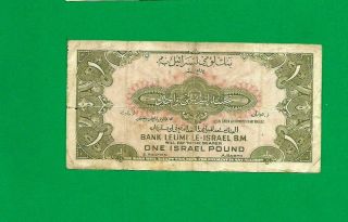 ISRAEL PAPER MONEY Israel BANKNOTE 1 Lira Pound Banknote 1952 Bank Leumi 2