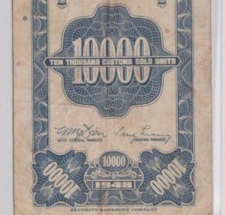 Republic Of China 1948 Central Bank / China $10000 Customs Gold Units Circulated