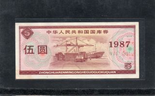 People Bank Of China National Bond Five Dollars In 1987