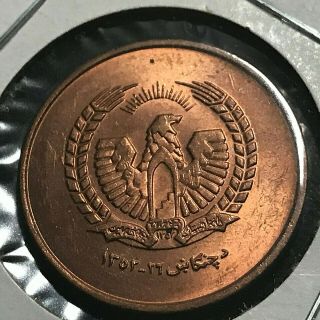 1973 Afghanistan 50 Pul Coin