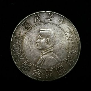 Old Chinese Coin Republic Of China Silver Coin Sun Yat - Sen Silver Coin Collected