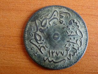 Authentic Islamic Ottoman Copper Coin 5 Para 1277/1 Ah Abdulaziz 1861 - 1876 Ad.