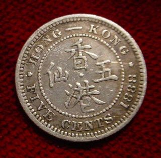 British Hong Kong 1888 Silver 5 Cents Details