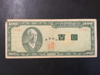 1953 South Korea Paper Money - 100 Hwan Banknote