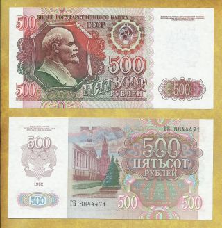 Russia 500 Rubles 1992 Prefix Gb Lenin P - 249a Unc Banknote Usa Seller