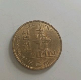 1968 Bank Of Korea 10 Won Coin