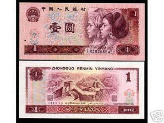China 1 Yuan P884 1980 Great Wall Of China Unc Currency Money Hong Kong Banknote