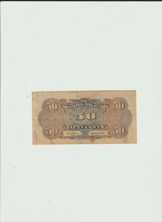 CENTRAL BANK OF CHINA 50 CENTS 1931 2