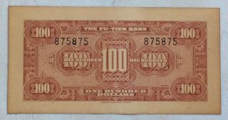 1930 THE FU - TIEN BANK (富滇银行）Issued by Banknotes（小票面）100 Yuan (民国十九年) :875875 2