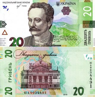 Ukraine 20 Hyrvnia Banknote World Paper Money Unc Currency Pick P - 2018 Bill