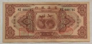 1930 The Fu - Tien Bank (富滇银行）issued By Banknotes（大票面）100 Yuan (民国十九年) :ke 888780