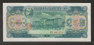 Korea 1959 Pick 14 Korean Central Bank 5 Won Unc