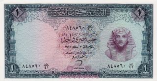 Central Bank Of Egypt 1 Pound 1965 P - 37 Aunc Tutankhamen