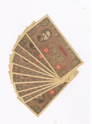 China P 293 10x1000 Yuan 1945 Xf/ Au Sun Yat Sen