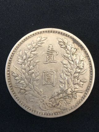 (1914) China Republic Silver Dollar,  Year 3,  Fat Man,  Y - 329 LM - 63,  VF, 2
