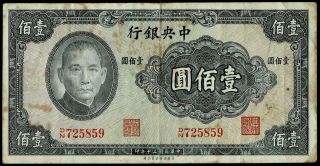 1941 China Banknote 100 Yuan
