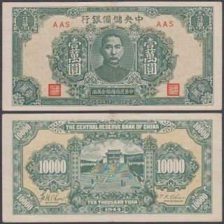 China - Central Reserve Bank,  10,  000 Yuan,  1944,  Vf,  P - J38 (a)