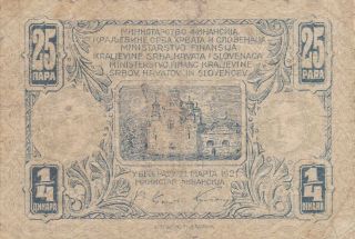 25 Para Vg Provisional Banknote From Shs Kingdom Of Yugoslavia 1921 Pick - 13