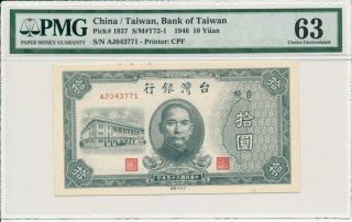 Bank Of Taiwan China/taiwan 10 Yuan 1946 Pmg 63
