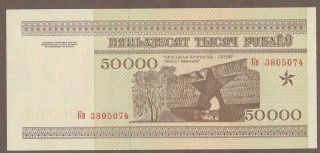 1995 Belarus 50,  000 Rublei Note Unc