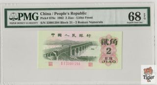 高分二罗大桥 China 1962 Banknote 2 Jiao,  Pmg 68epq,  Pick 878c,  Sn:33991294