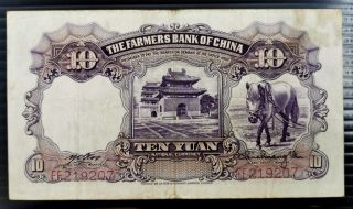 China 1935 The Farmers Bank of China 10 Yuan Note. 2