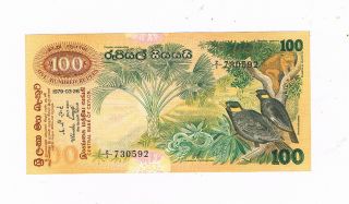 Sri Lanka Ceylon P88 100 Rupees 1979 Snake Bird Butterfly Vf