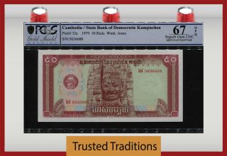 Tt Pk 32a 1979 Cambodia State Bank Of Dem Kampuchea 50 Riels Pcgs 67 Opq