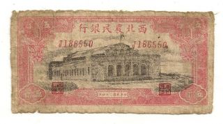 China Farmers Bank Of Northwest Shansi 500 Yuan 1945 Vg