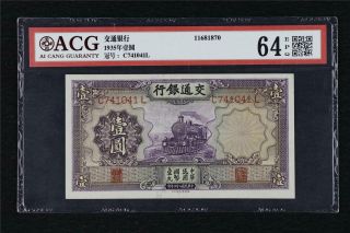 1935 China Bank Of Communications 1 Yuan Acg 64 Epq