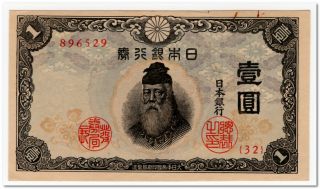 Japan,  1 Yen,  1943,  P.  49,  Au - Unc