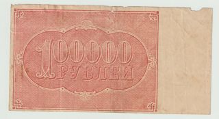 Russia.  10 000 Rubles 1921.  (B) 2