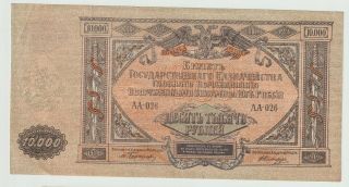 Russia - South.  10 000 Rubles 1919.  (b)